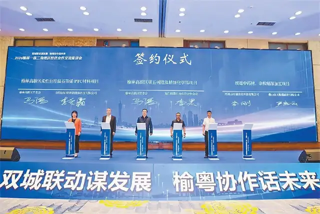 逐新提质 蓄势赋能——榆林高新区2026年经济社会发展展望