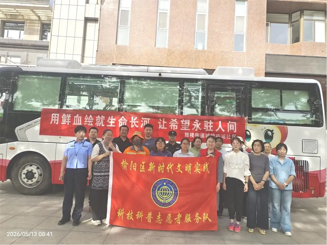 5月13日,榆阳区鼓楼街道城隍庙滩社区联合“双报到”及辖区单位开展无偿献血活动。