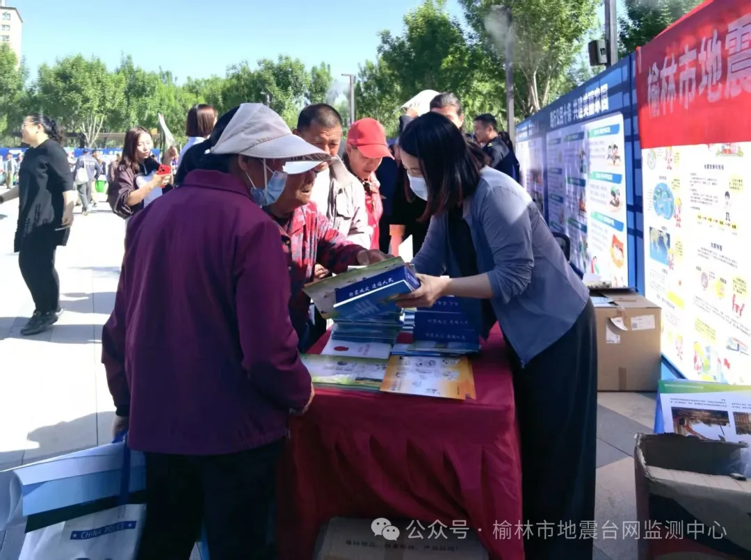 5月11日,榆林市地震台网监测派员参加市应急局在凌霄广场举办的全国防灾减灾日主题宣传活动。
