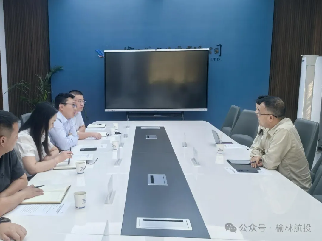 榆林航投与华夏云翼公司围绕低空经济发展进行座谈交流