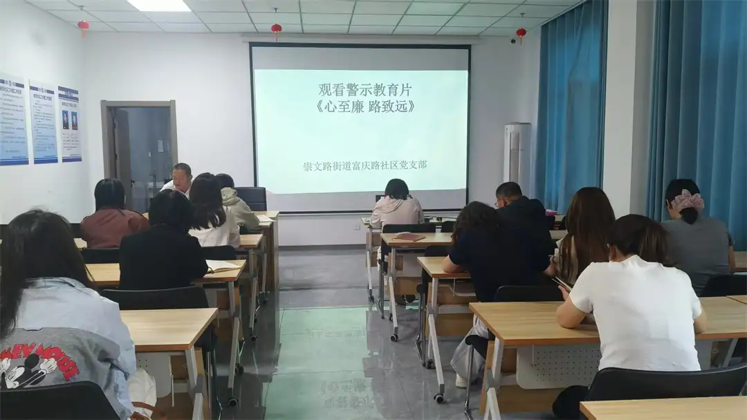 集中学习违纪违法典型案例并观看警示教育片《心至廉 路致远》