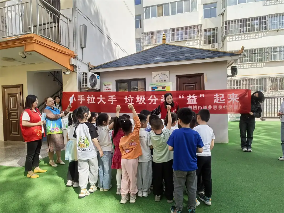 鼓楼街道普惠泉社区联合榆林市第二十九幼儿园开展垃圾分类宣传活动