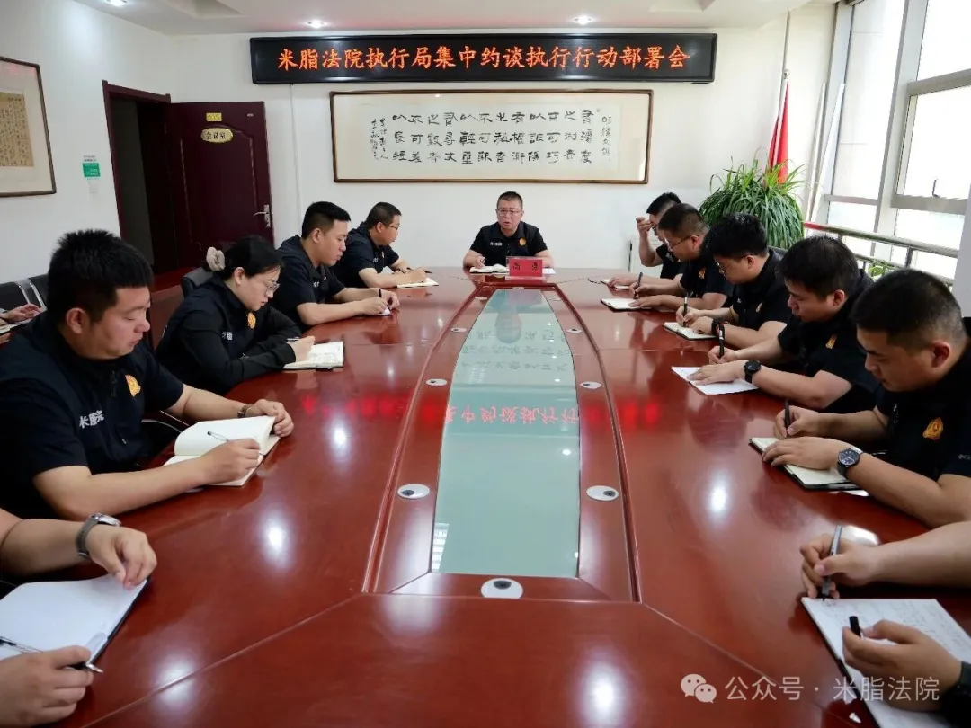 5月13日，榆林中院统筹部署，向米脂法院精准下发重点案件清单，开展“陕亮执行 2026 之法护营商・暖心惠民”专项执行行动。