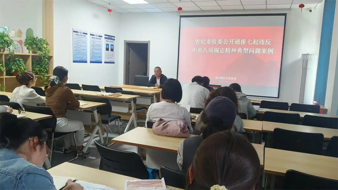 崇文路街道富庆路社区：以案为鉴敲警钟 正风肃纪守底线
