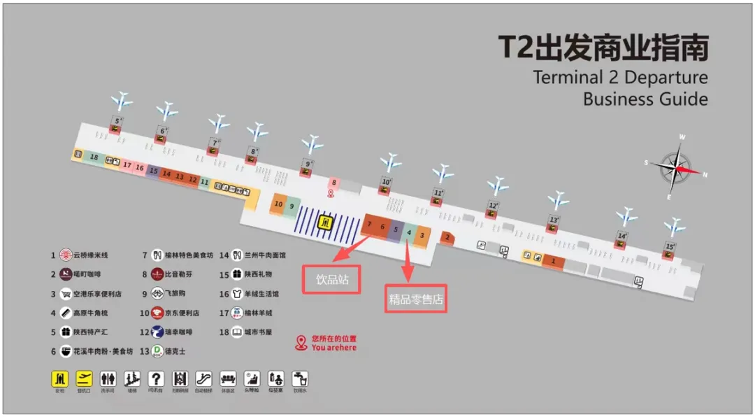 榆林机场公司于5月13日发布T2航站楼商业项目招商公告。