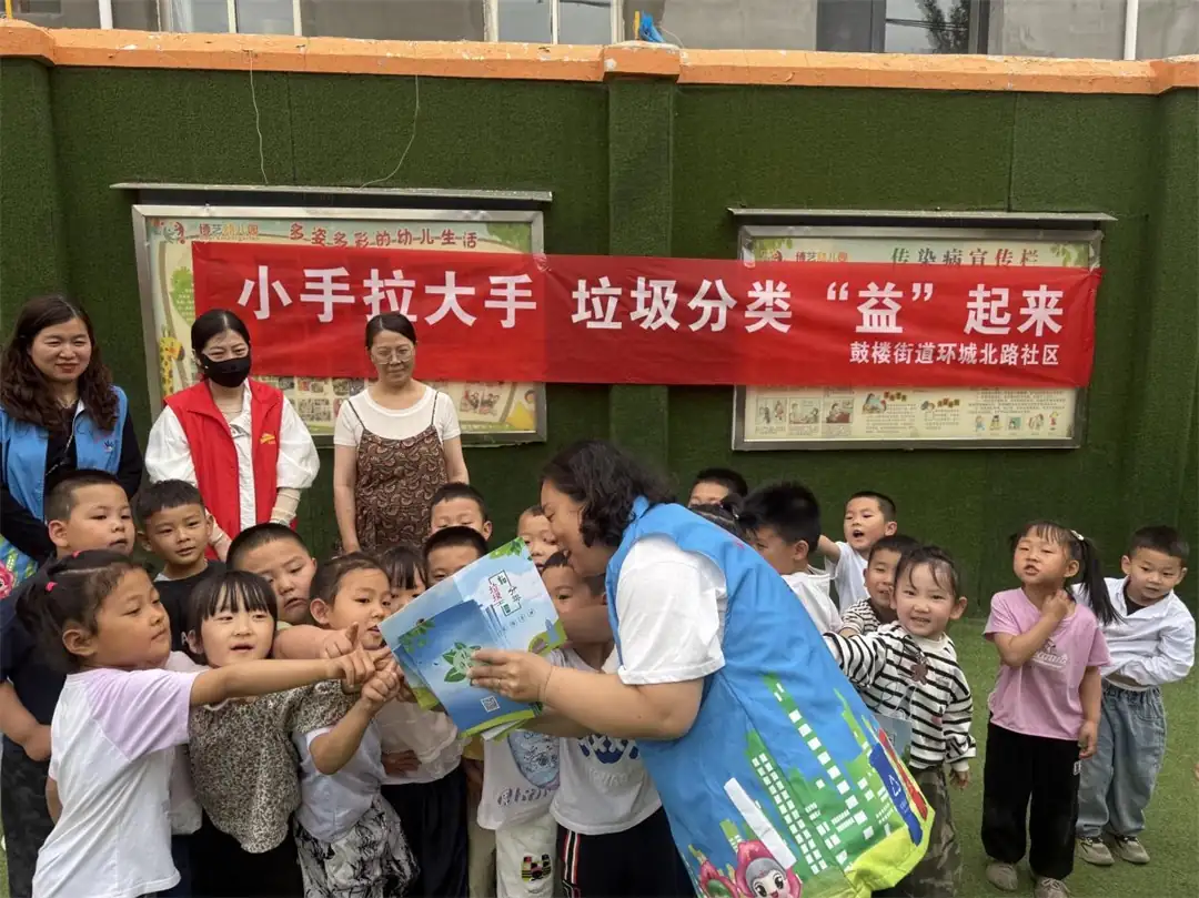 5月14日，榆阳区鼓楼街道环城北路社区走进辖区幼儿园，开展“小手拉大手 垃圾分类‘益’起来”环保宣传活动。