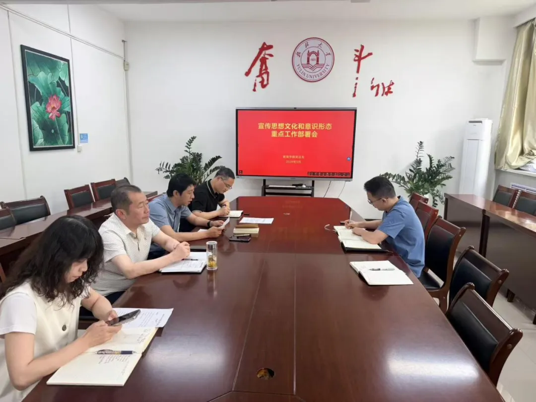 5月13日下午，榆林大学教育学院先后召开全面从严治党专题学习会和宣传思想文化及意识形态工作部署会。