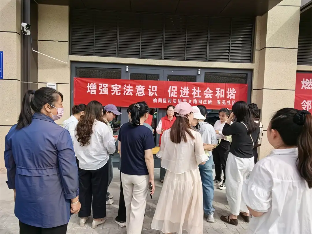 近日，榆阳区崇文路街道春苑社区联合崇文路司法所，在汇兴花园小区开展“增强宪法意识 促进社会和谐”普法活动。