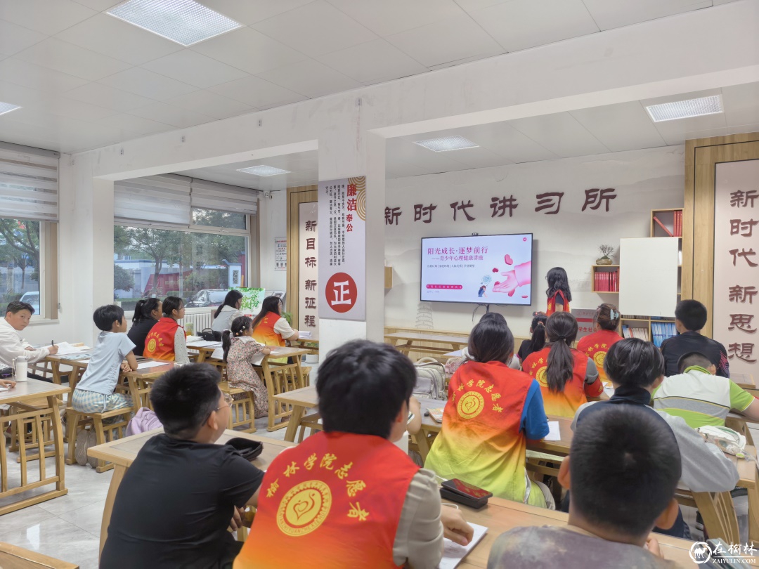 5月13日下午，榆阳区崇文路街道学院社区开展“阳光成长·逐梦前行”青少年心理健康讲座。