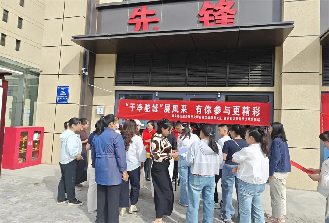 近日，榆阳区崇文路街道春苑社区开展“干净驼城展风采 有你参与更精彩”主题宣传活动。