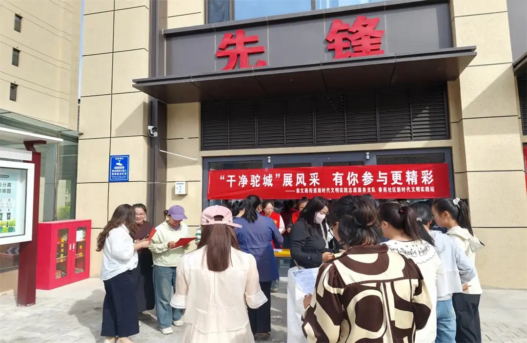 近日，榆阳区崇文路街道春苑社区开展“干净驼城展风采 有你参与更精彩”主题宣传活动。