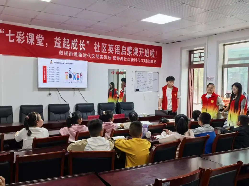 践行核心价值观 争做美德好少年——鼓楼街道鸳鸯湖社区开展未成年人思想教育主题学习活动