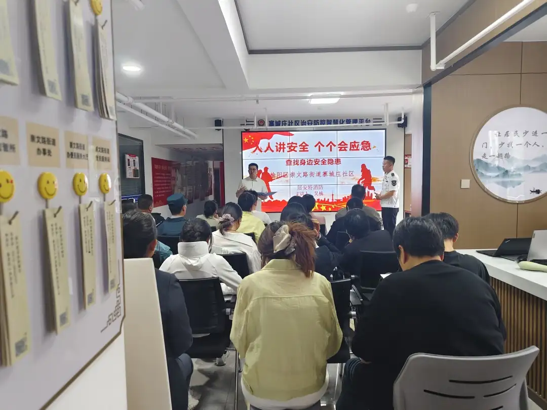 近日,榆阳区崇文路街道寨城庄社区举办“人人讲安全·个个会应急”主题安全知识讲座。