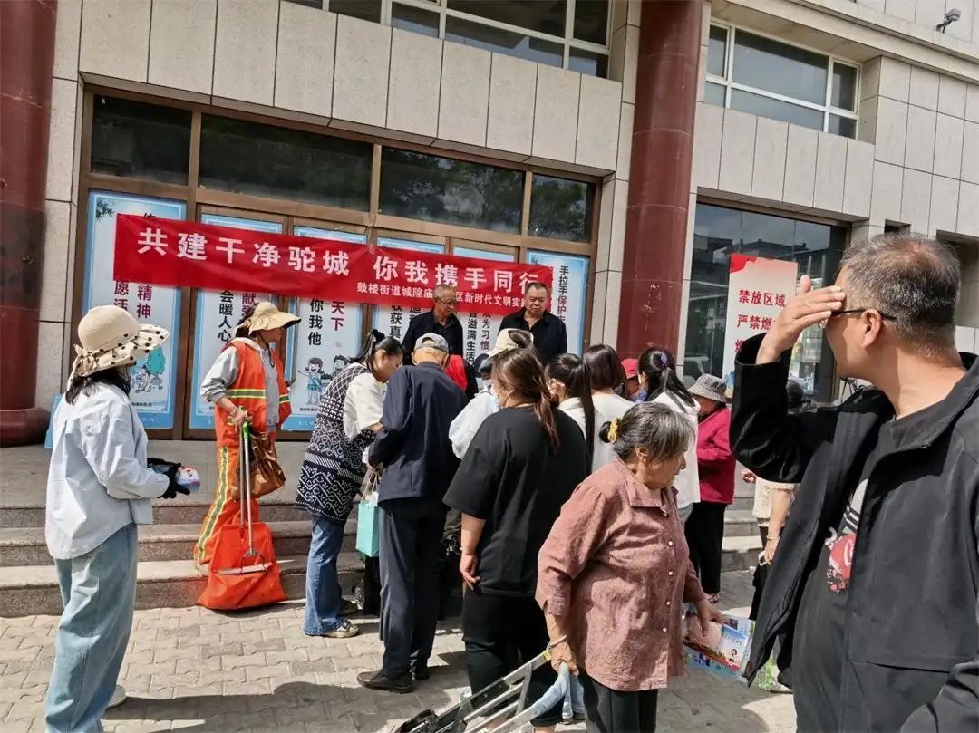5月21日，榆阳区鼓楼街道城隍庙滩社区开展“共建干净驼城，你我携手同行”主题宣传活动
