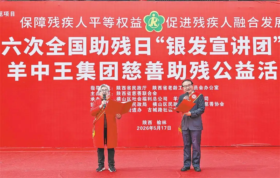 陕西省慈善联合会“银发宣讲团”成员现场讲述。记者常旭峰摄
