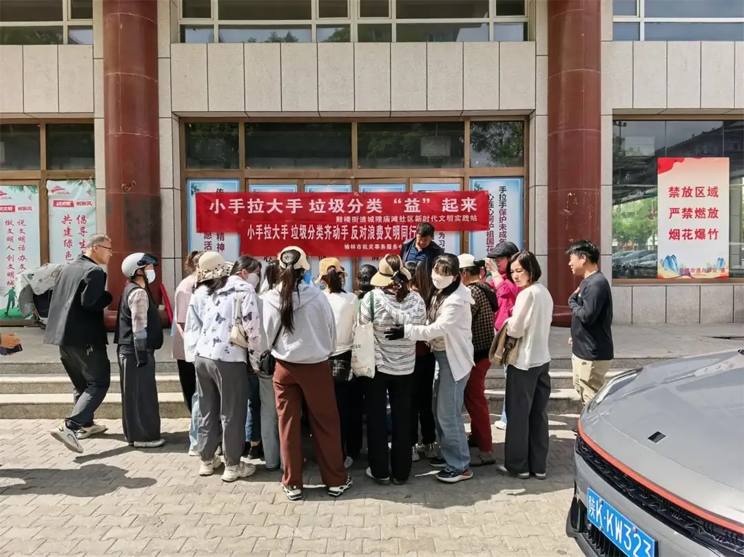 小手拉大手 垃圾分类 "益" 起来——鼓楼街道城隍庙滩社区开展垃圾分类主题宣传活动