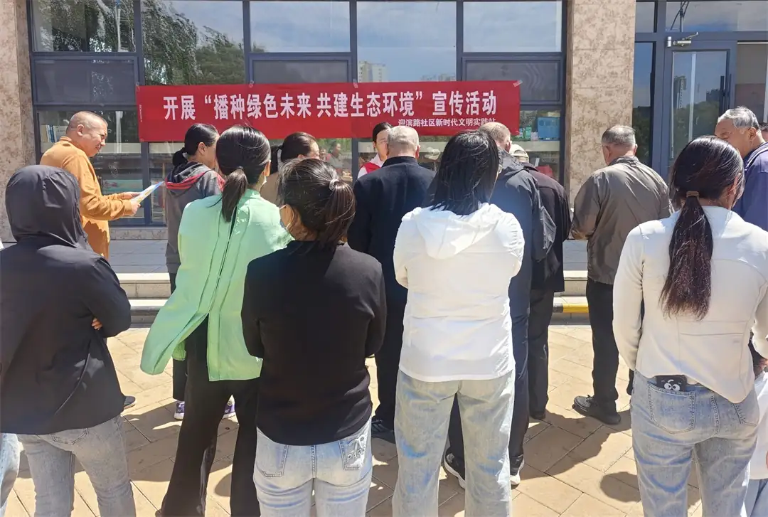 5月20日，榆阳区崇文路街道迎滨路社区开展“播种绿色未来 共建生态环境”主题宣传活动。