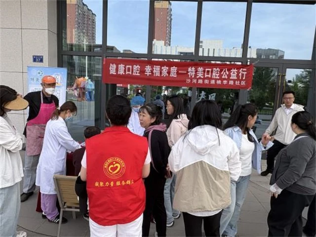 5月20日，榆阳区沙河路街道桃李路社区在易信春风辰樾小区开展“健康口腔 幸福同行”口腔健康公益义诊活动