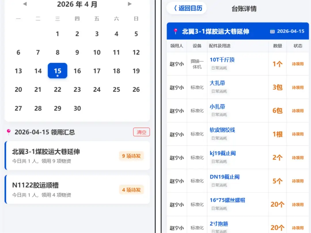 自己搭建了一套线上管理工具