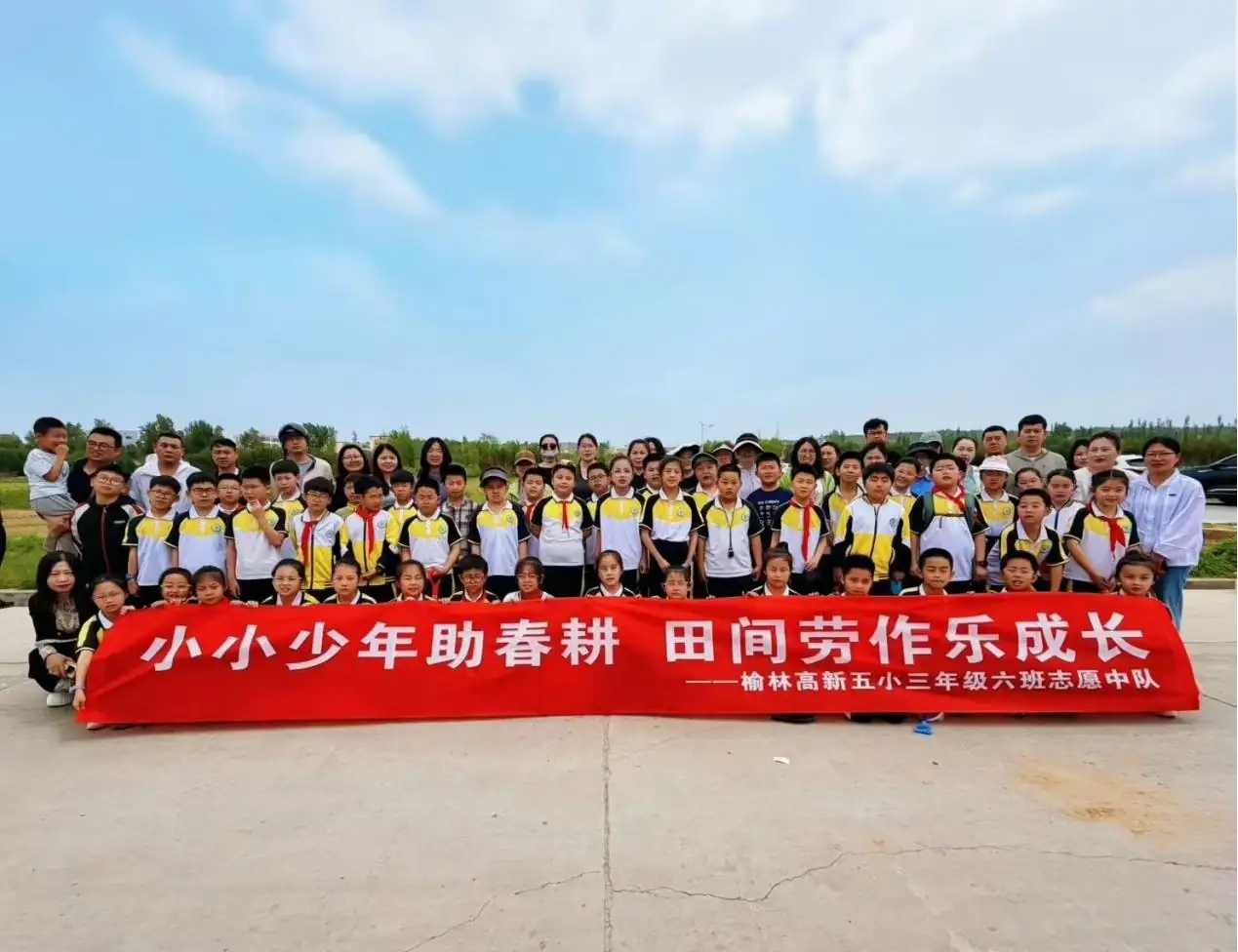 春耕体验润童心 劳动实践促成长——榆林高新五小三年级六班开展春耕实践活动