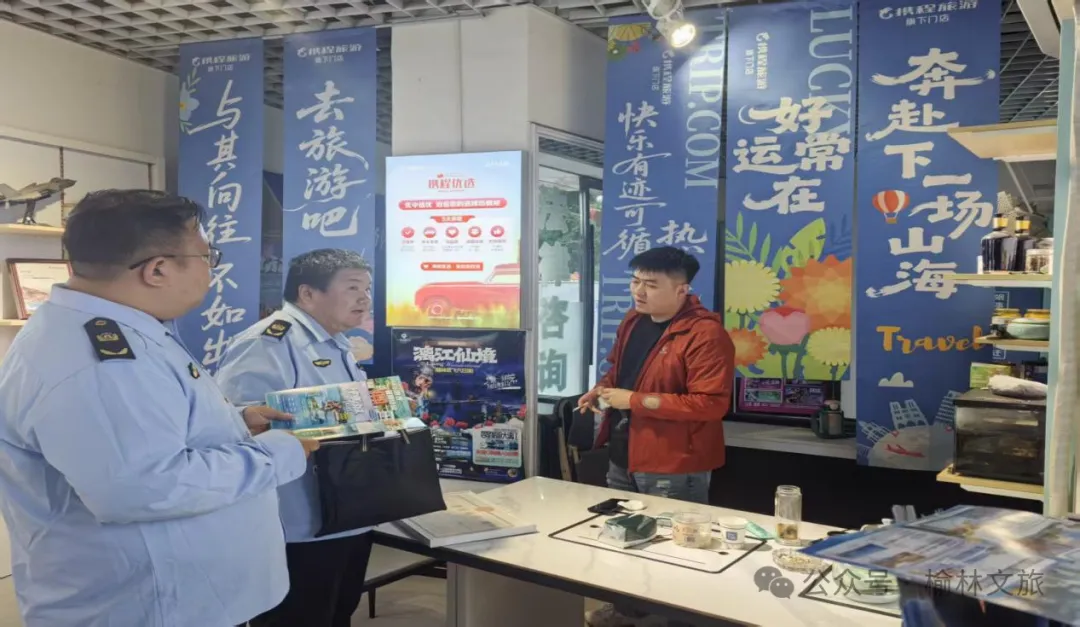 近日,榆林市文化市场综合执法支队深入县市区,开展导游乱象专项整治和安全生产督导。