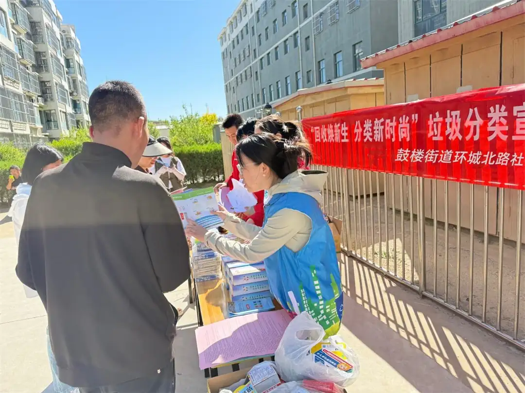 近日,榆阳区鼓楼街道环城北路社区联合榆林市园林绿化服务中心,开展“回收换新生 分类新时尚”垃圾分类主题活动。