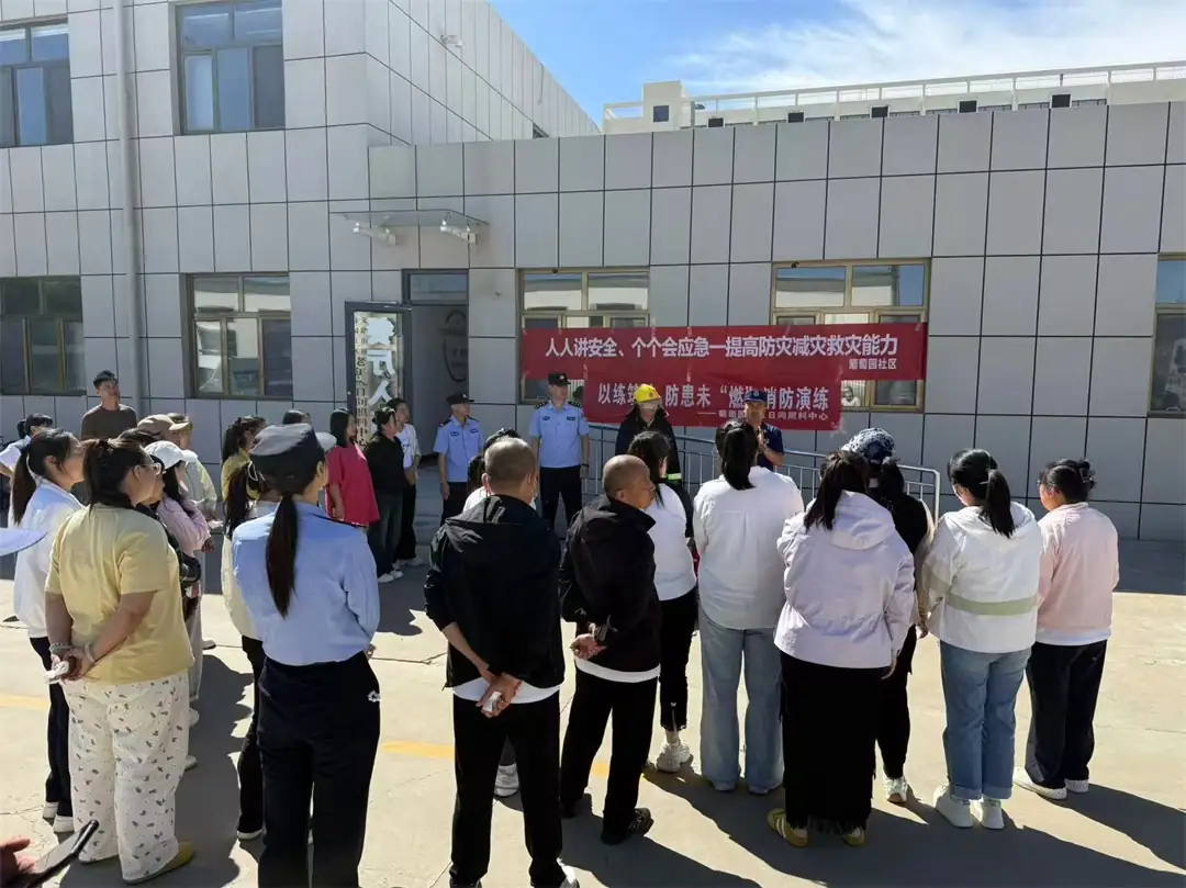 榆阳区崇文路街道葡萄园社区开展消防演练,筑牢安全防护网