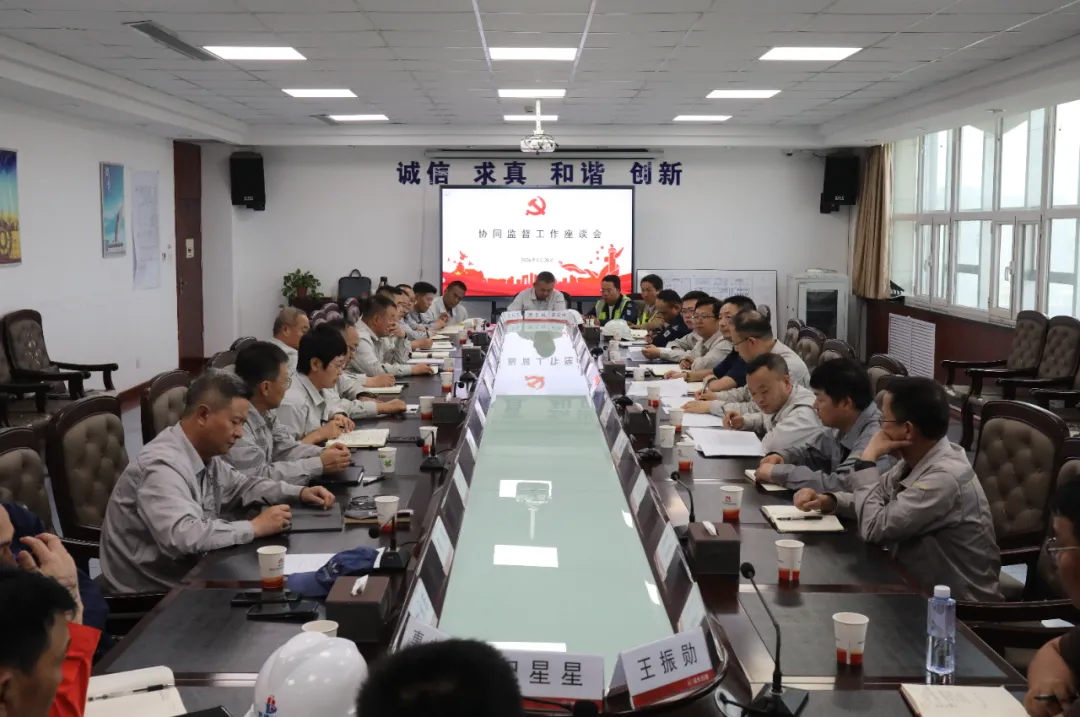 延长石油榆林煤化公司纪委组织召开重大项目协同监督工作座谈会