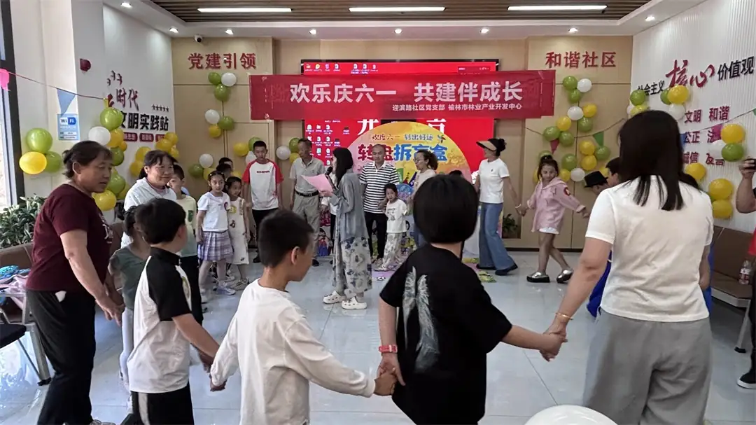 “六一”儿童节前夕，榆阳区崇文路街道迎滨路社区联合“双报到”单位市林业产业开发中心，依托“小蜗牛课堂”品牌开展“欢乐庆六一 共建伴成长”活动。