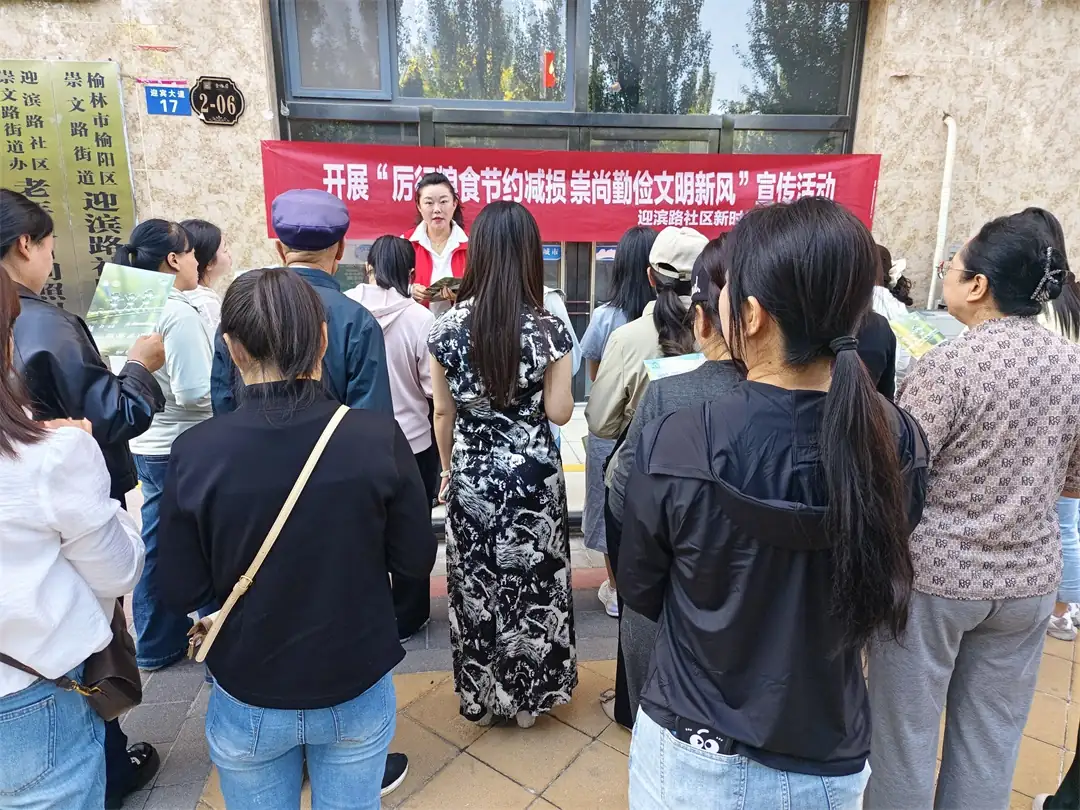 6月2日,榆阳区崇文路街道迎滨路社区开展“厉行粮食节约减损 崇尚勤俭文明新风”主题宣传活动。