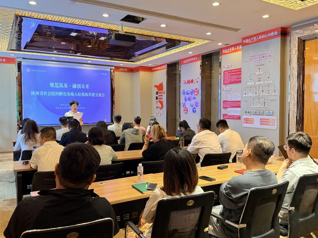 6月2日下午，陕西社会组织服务中心联合省孵化基地举办“规范筑基·融创未来”共建交流会。