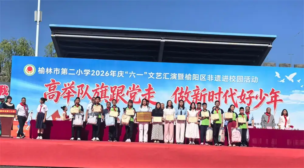 表彰优秀学生