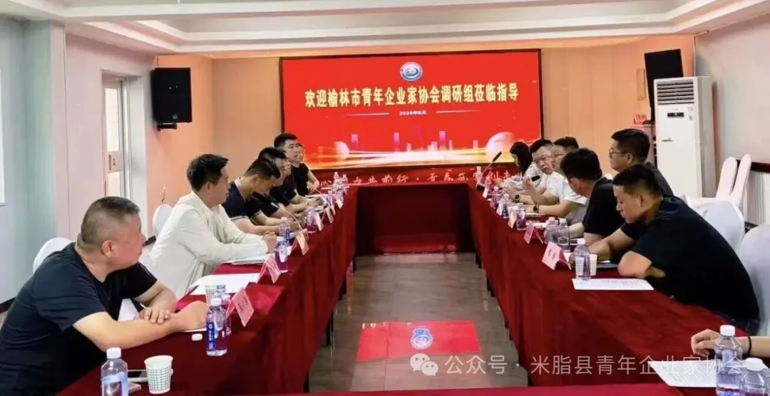 专题交流座谈会