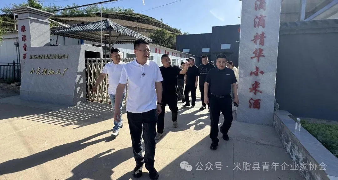 调研团一行前往米脂县香里香村酒业有限公司实地观摩