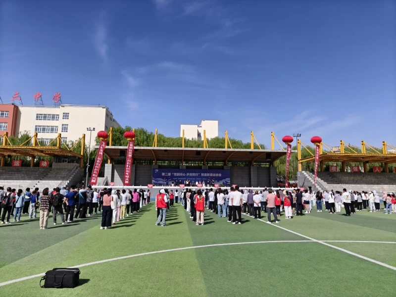 运动会开幕式