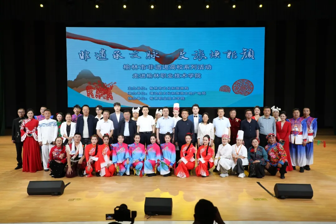 榆林市非遗进高校宣传展示暨校地企合作交流活动在榆林职业技术学院举行
