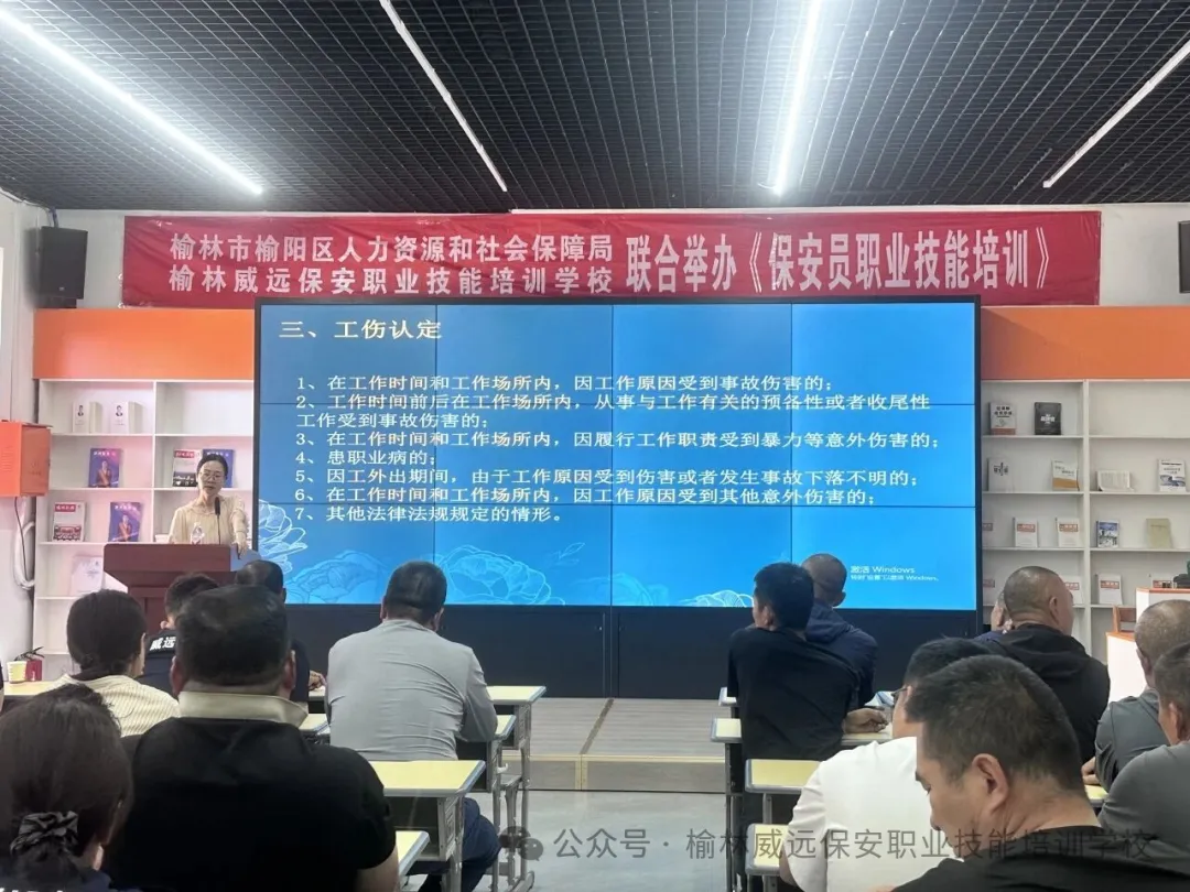 5月27日至6月5日，榆林威远保安职业技能培训学校成功举办第四期免费保安员培训班，43名学员参加。