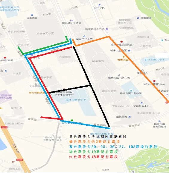 榆林市第七中学绕行示意图