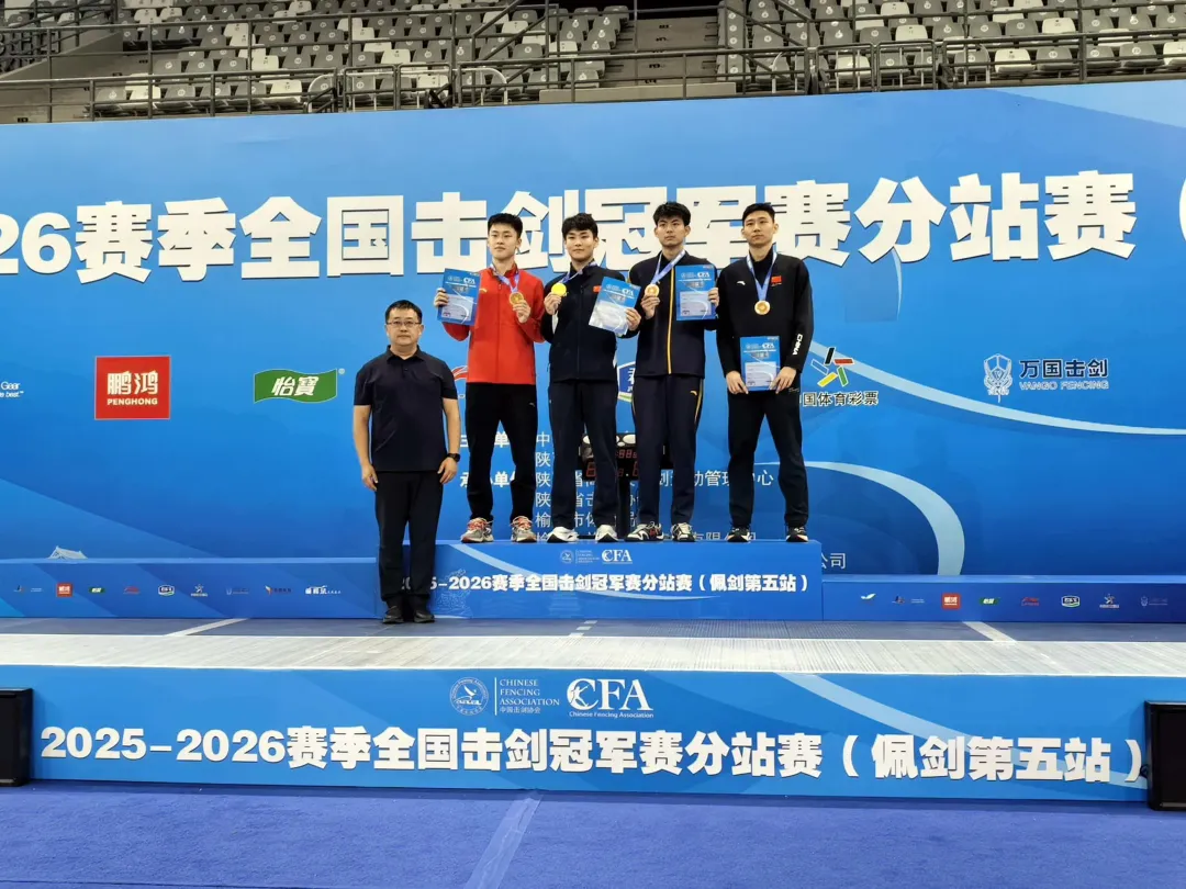 北京队王嘉圣、湖南队李宛轩分获青年组男、女佩剑冠军,山东队王栋、广东队陈英分获成年组男、女佩剑冠军。