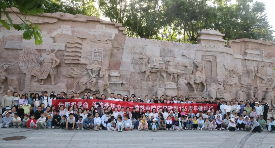 步履担使命 法韵践初心丨榆林中院开展庆祝建党105周年健步行活动