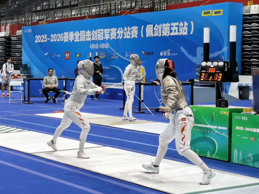 6月8日,2025—2026赛季全国击剑冠军赛分站赛(佩剑第五站)在榆林体育中心圆满落幕。