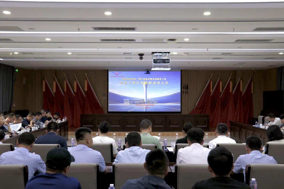 榆林榆阳机场二期扩建航站楼北指廊等工程空管工程通过行业验收