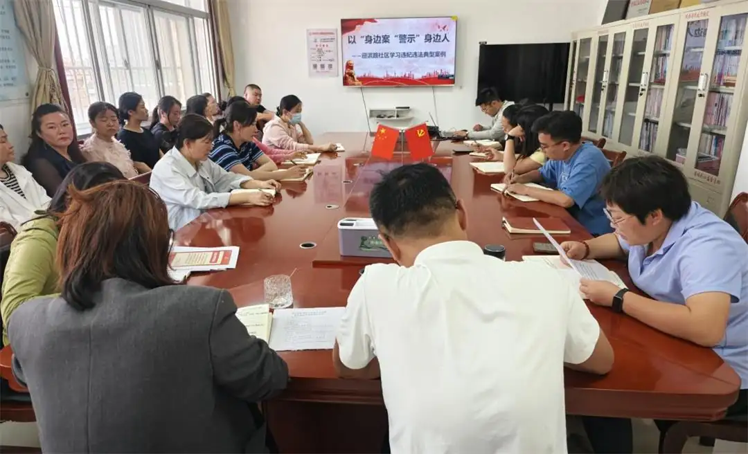 通报辖区内的违纪违法典型案例