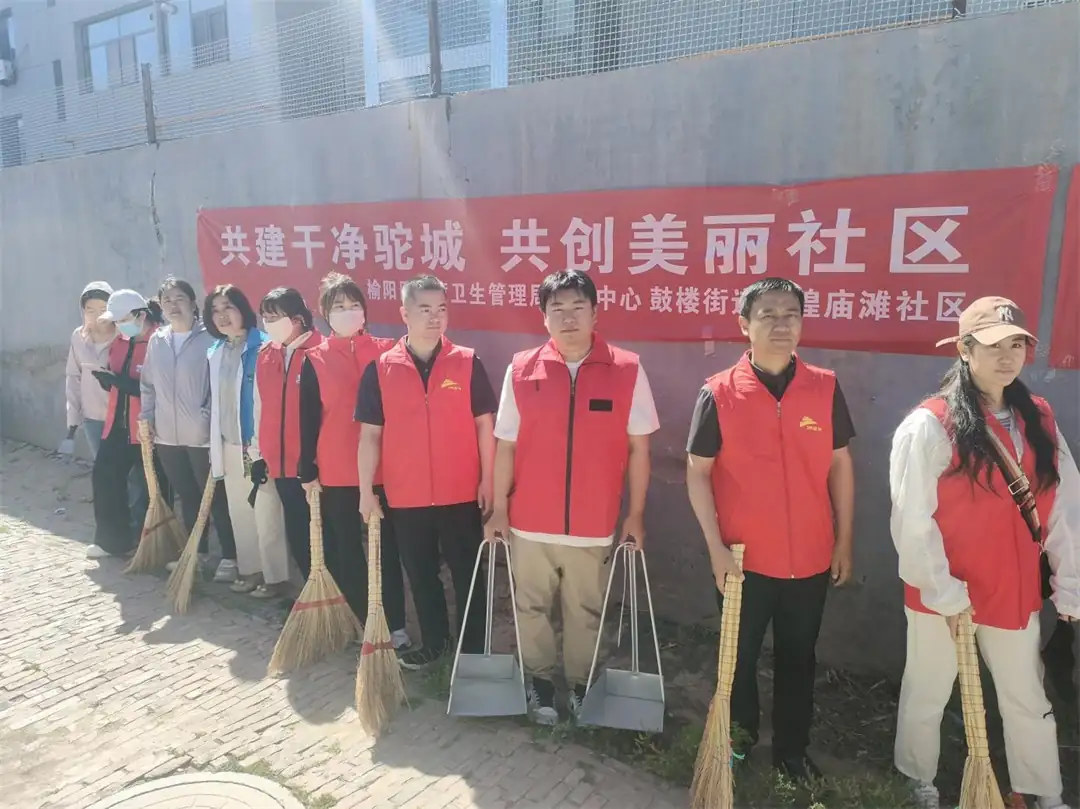 环境卫生清扫整治