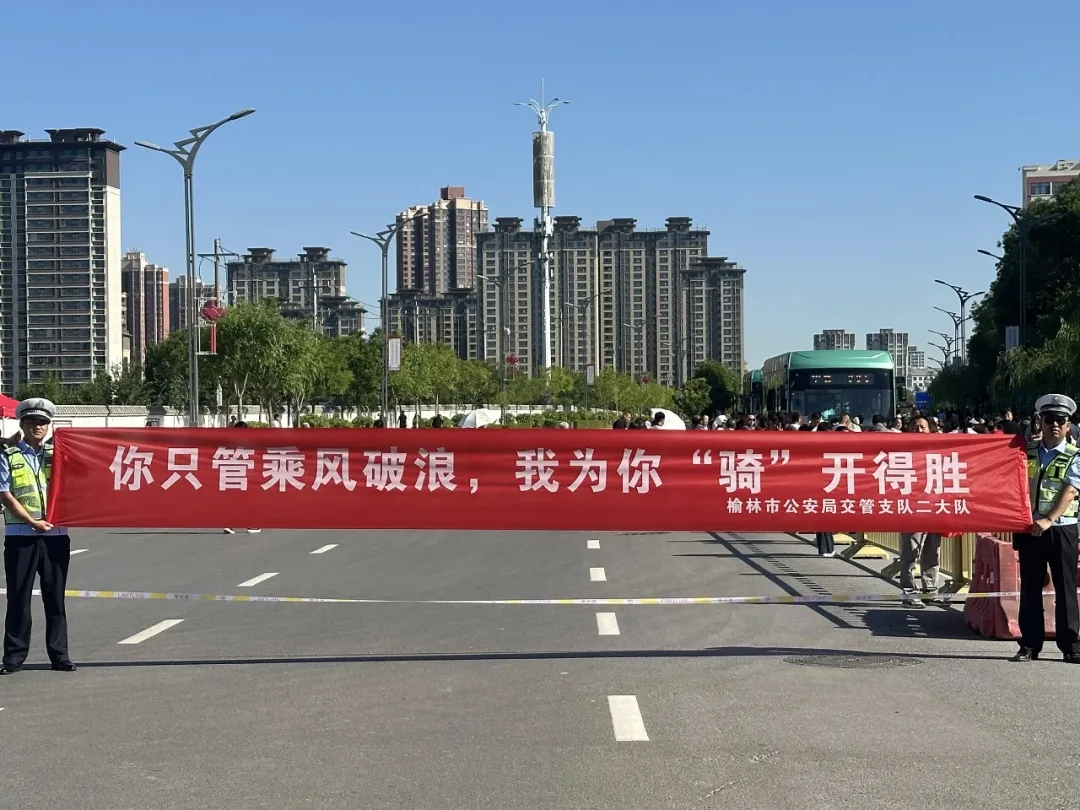 6月9日,2026年榆林市高考圆满结束。