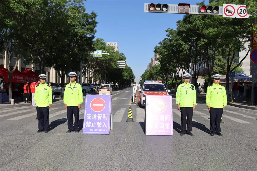 6月7日至8日高考期间，靖边县公安局交管大队全员上岗，科学部署警力，对考点周边实施临时交通管制