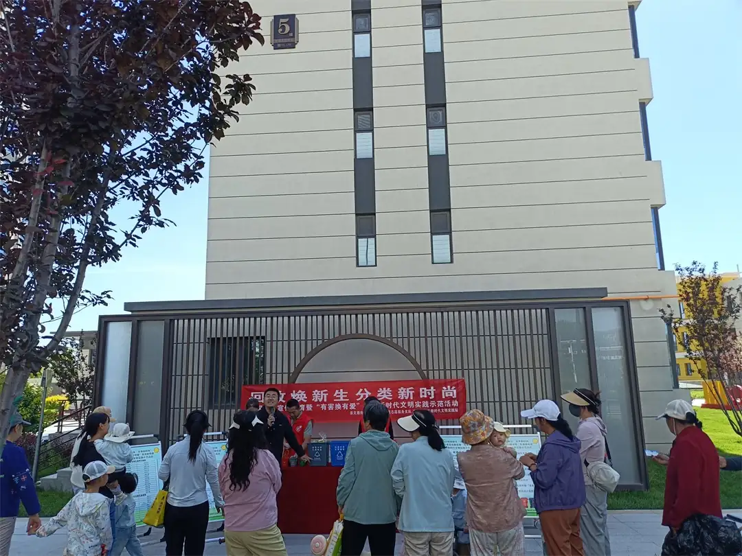 近日,榆阳区富庆路社区在朗阁大业城小区开展“回收焕新生 分类新时尚”活动。