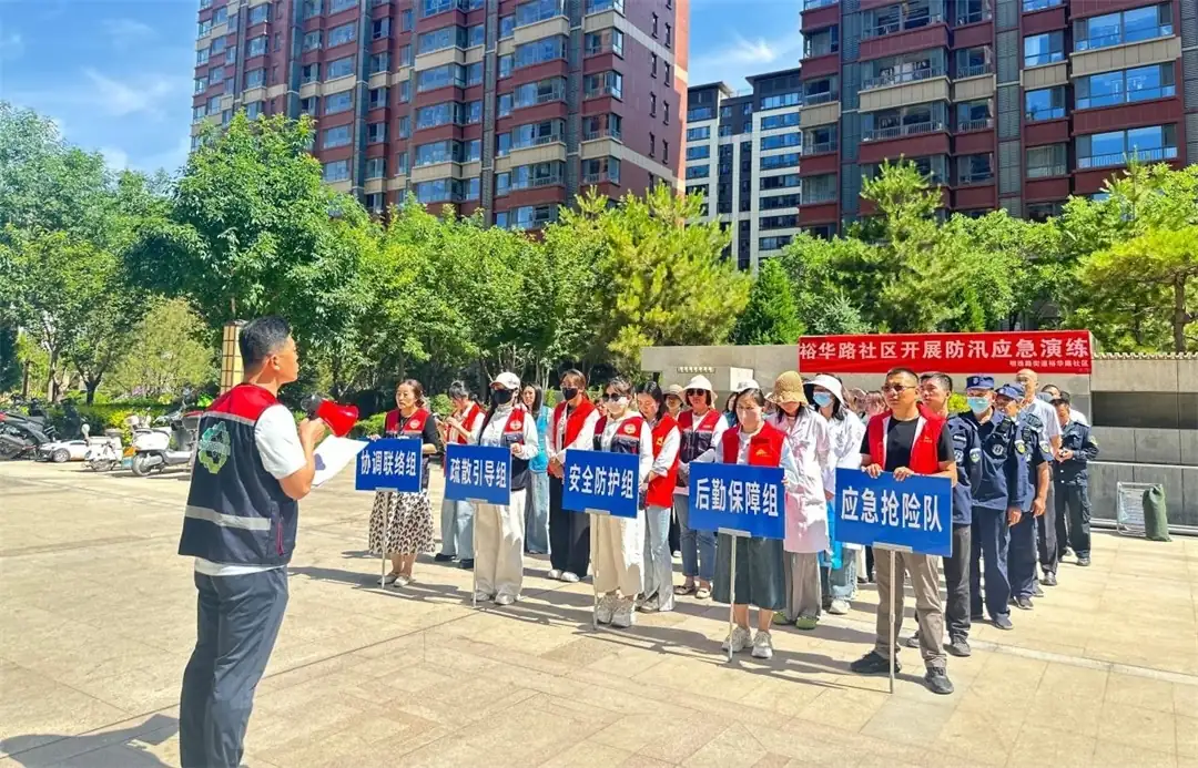 以练筑防 未雨绸缪——明珠路街道裕华路社区开展防汛实战演练