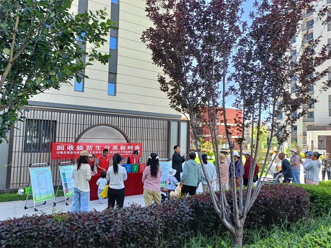 近日,榆阳区富庆路社区在朗阁大业城小区开展“回收焕新生 分类新时尚”活动。