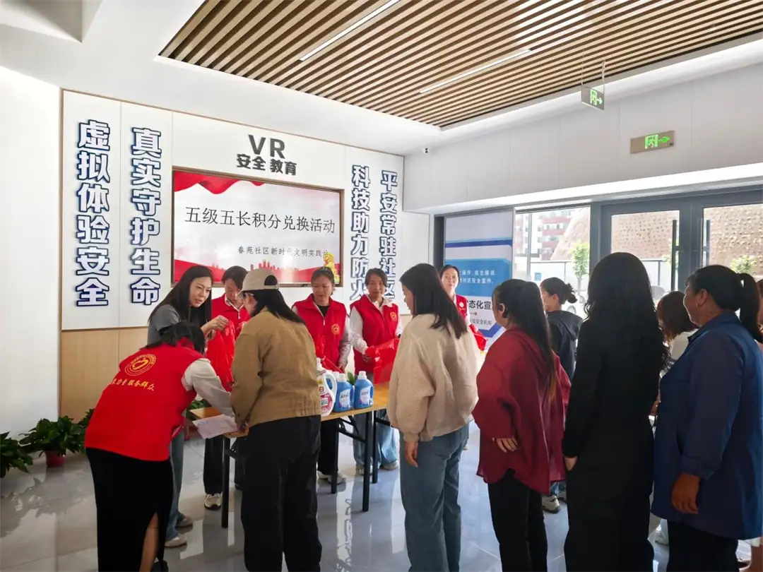 6月11日,榆阳区春苑社区开展“五级五长”积分兑换激励活动。